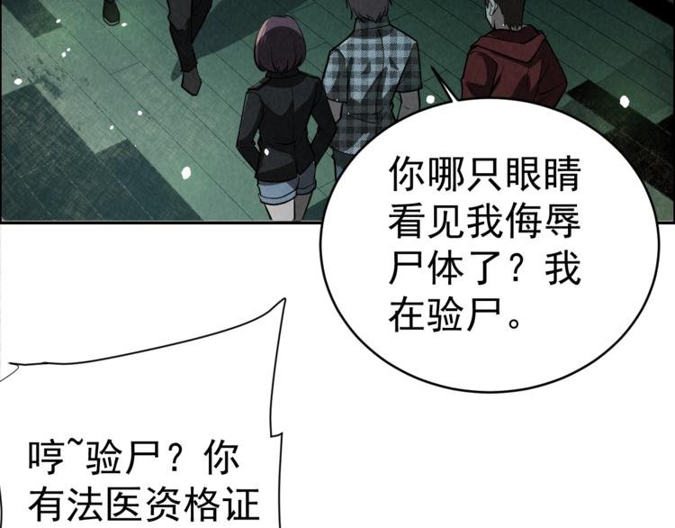 第5话 线索与黑客