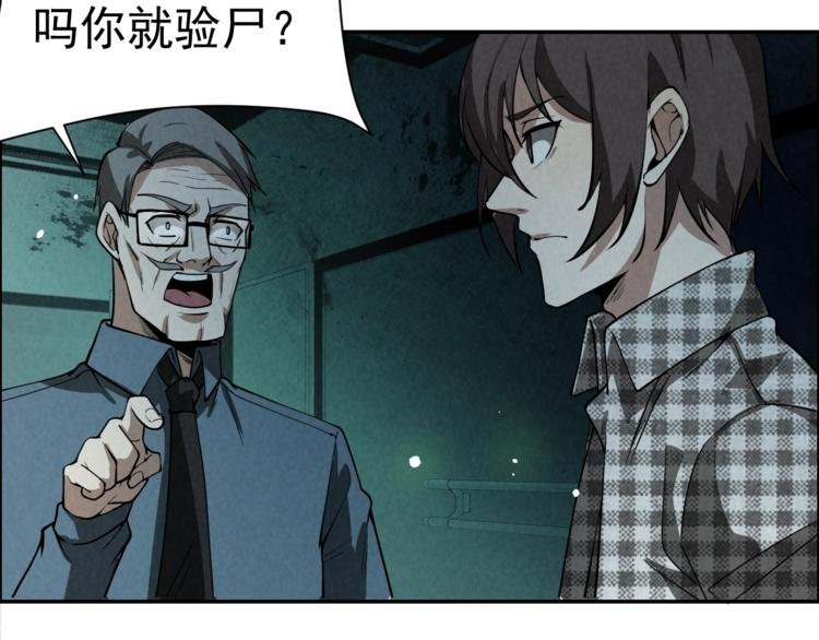 第5话 线索与黑客