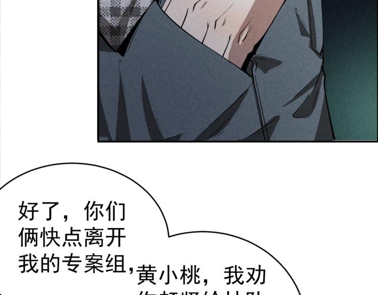 第5话 线索与黑客