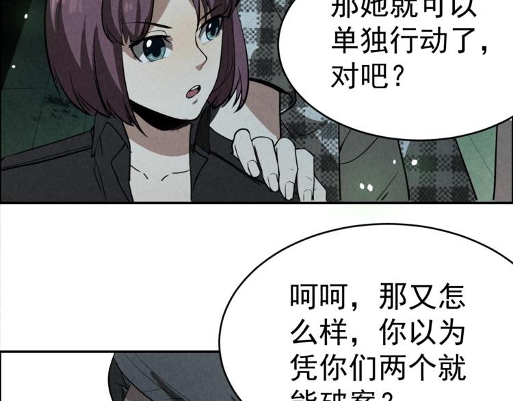 第5话 线索与黑客