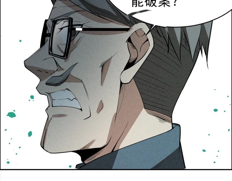 第5话 线索与黑客