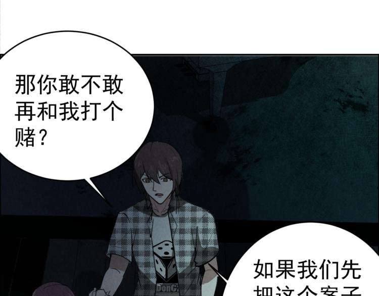 第5话 线索与黑客