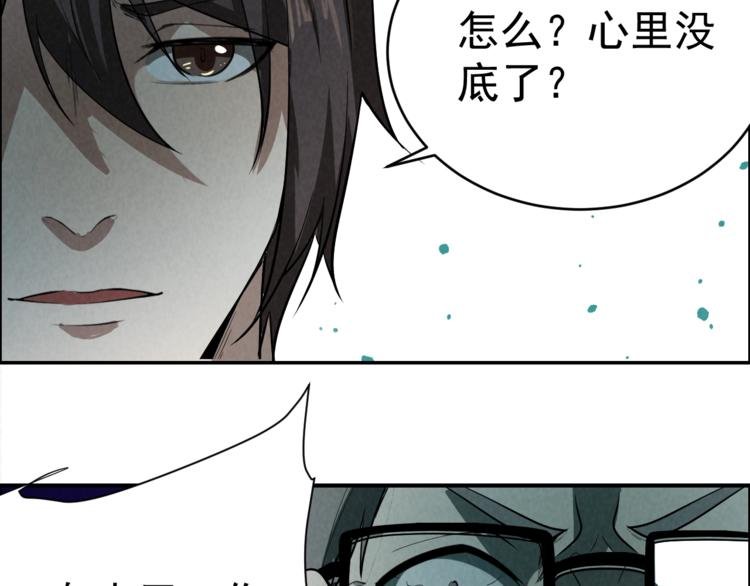 第5话 线索与黑客
