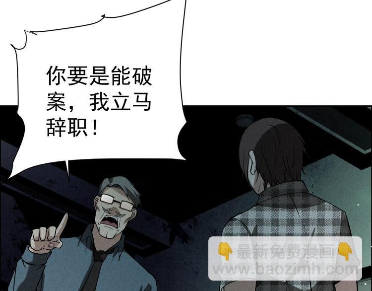 第5话 线索与黑客