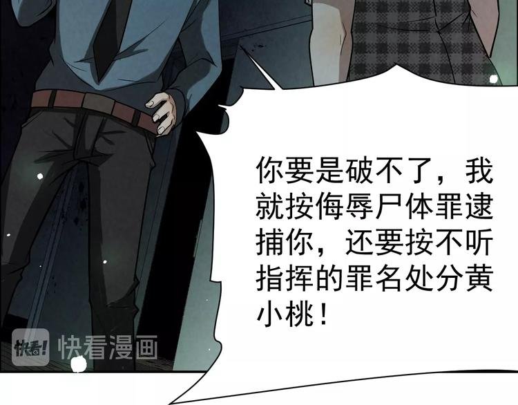 第5话 线索与黑客