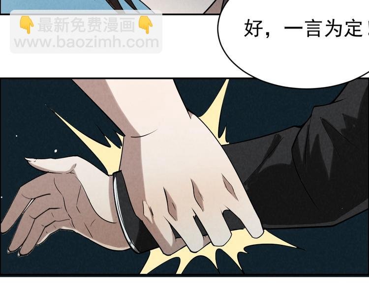 第5话 线索与黑客