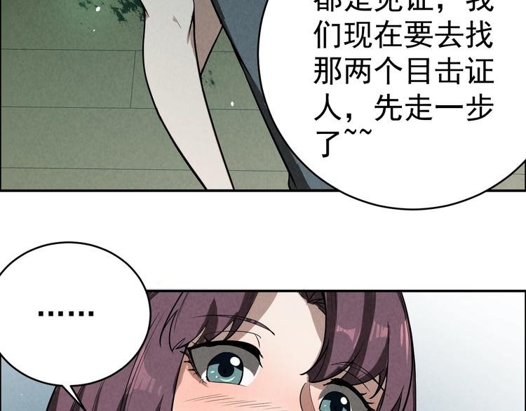 第5话 线索与黑客