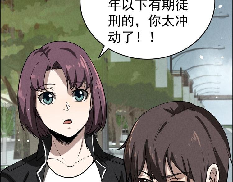 第5话 线索与黑客