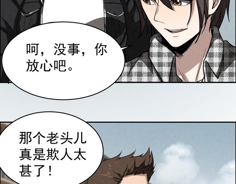 第5话 线索与黑客
