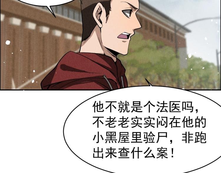 第5话 线索与黑客