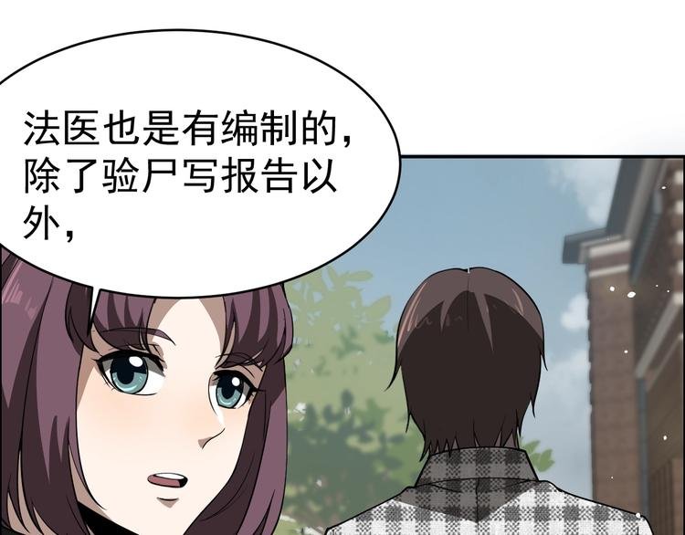 第5话 线索与黑客