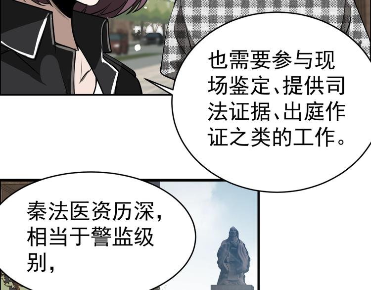 第5话 线索与黑客