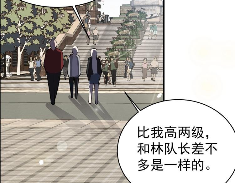 第5话 线索与黑客