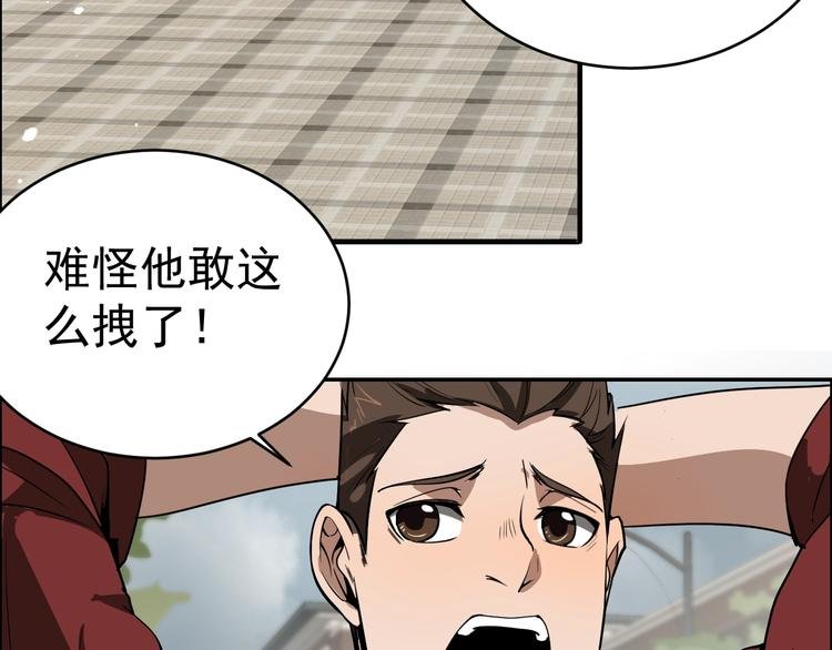 第5话 线索与黑客