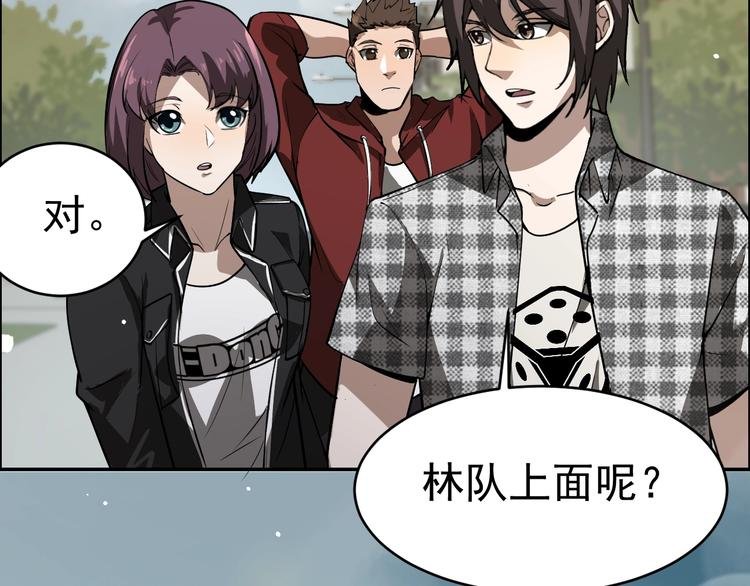 第5话 线索与黑客