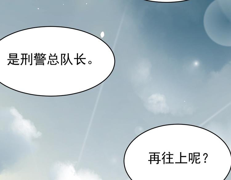 第5话 线索与黑客
