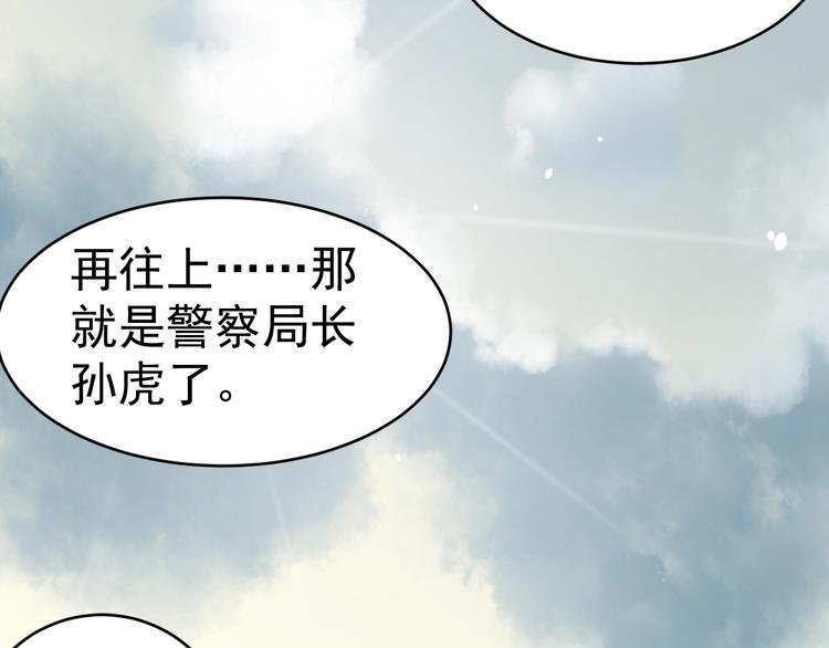 第5话 线索与黑客