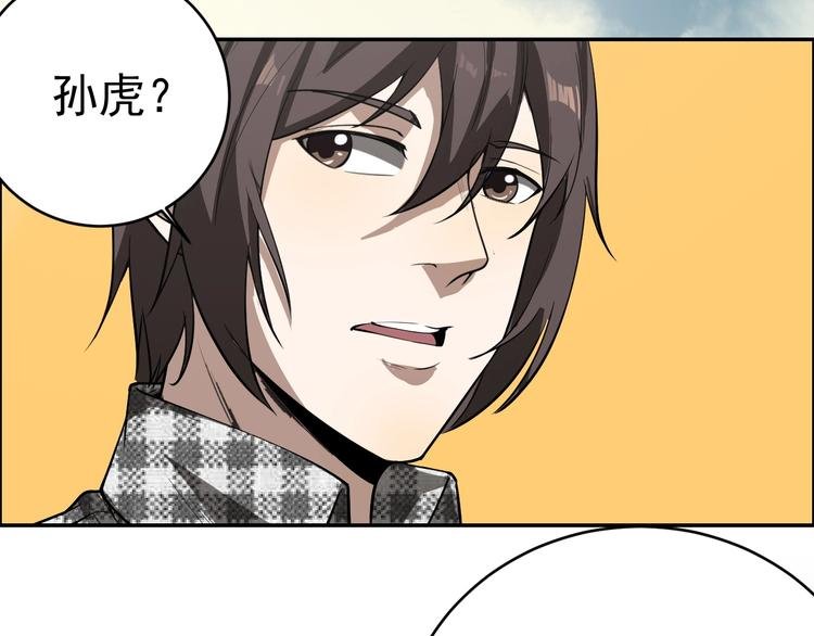 第5话 线索与黑客