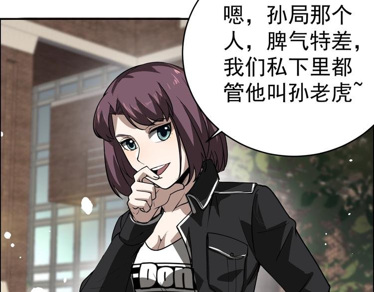 第5话 线索与黑客
