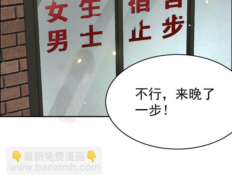 第5话 线索与黑客
