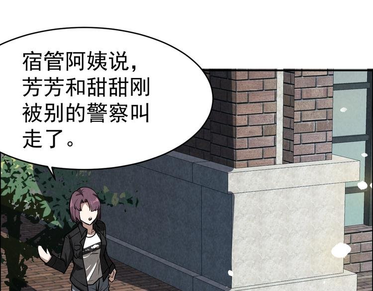 第5话 线索与黑客