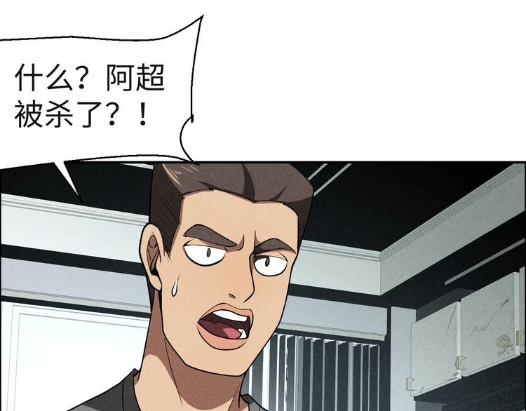 第6话 迷踪