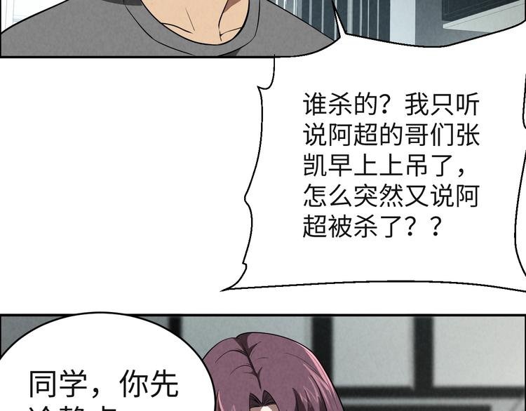 第6话 迷踪