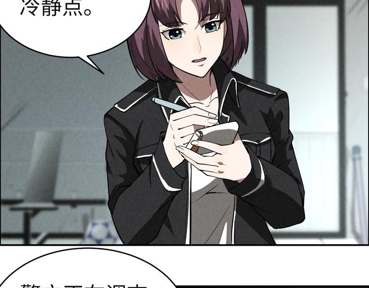 第6话 迷踪