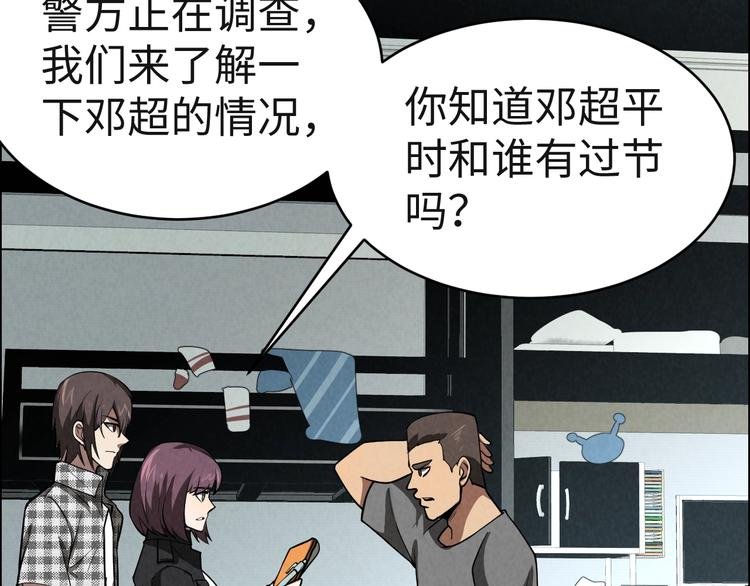第6话 迷踪