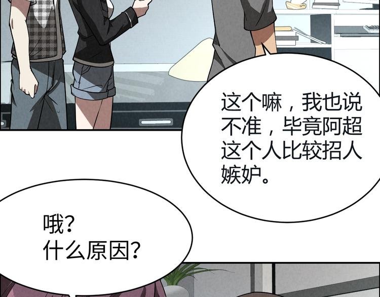第6话 迷踪