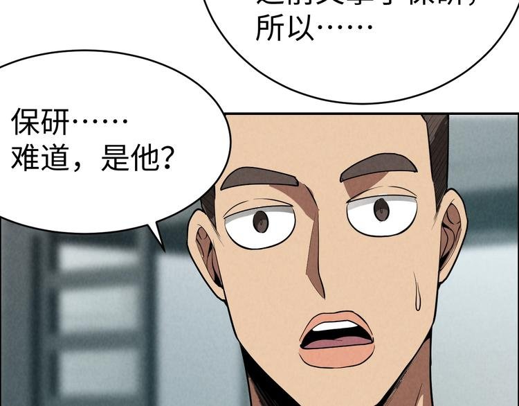 第6话 迷踪