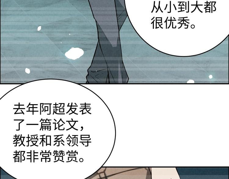第6话 迷踪