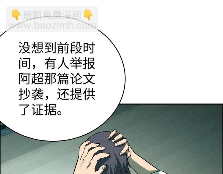 第6话 迷踪