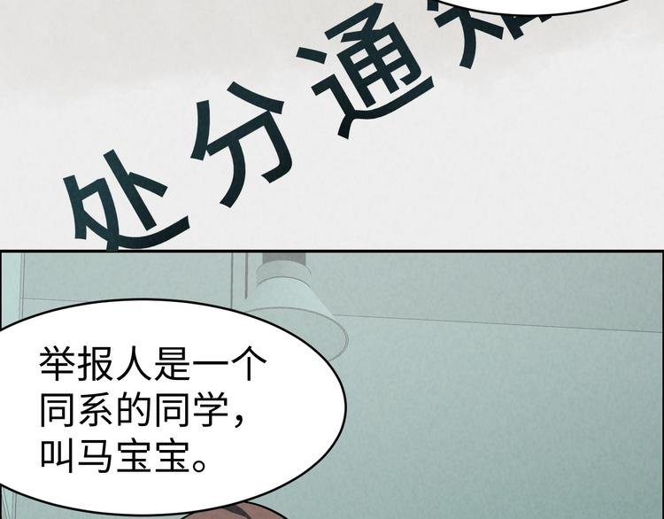 第6话 迷踪
