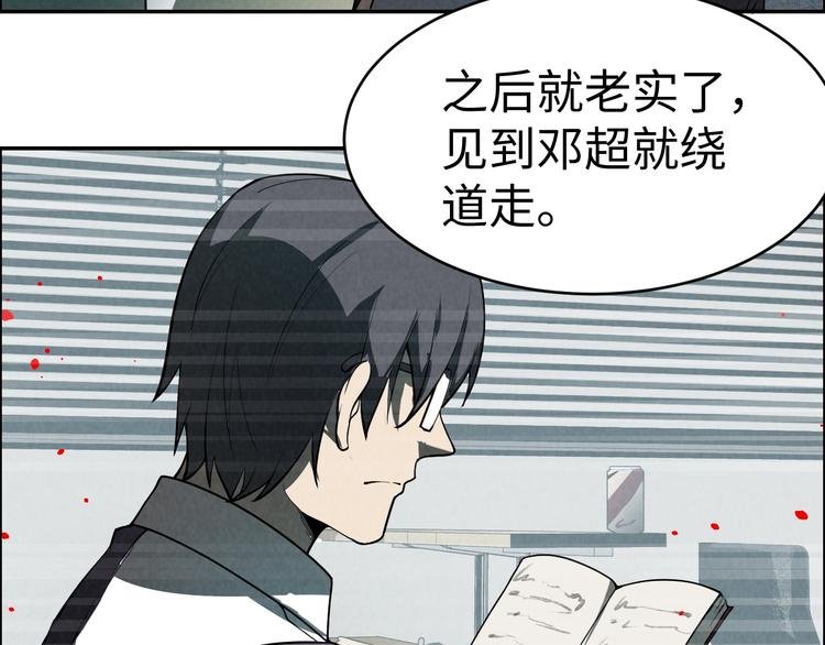 第6话 迷踪