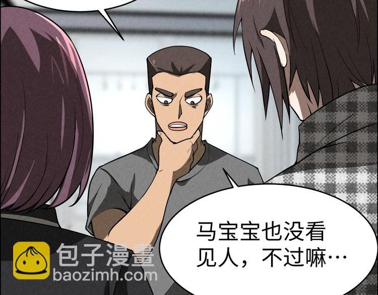 第6话 迷踪