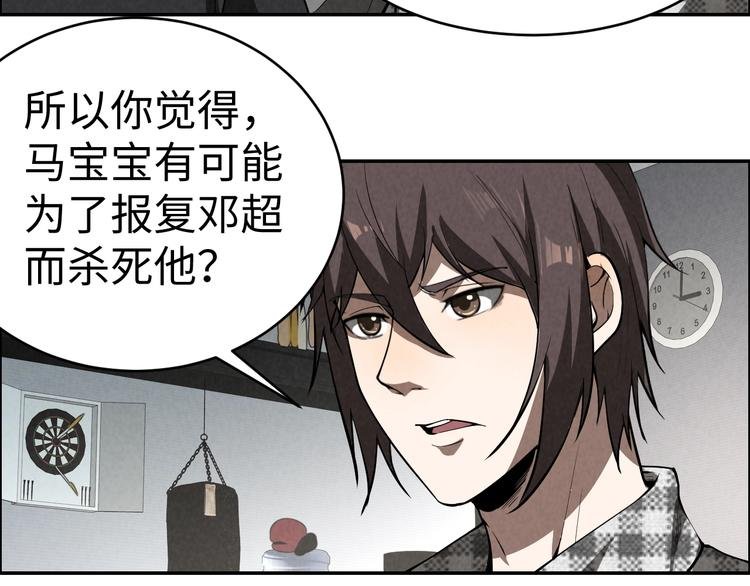 第6话 迷踪