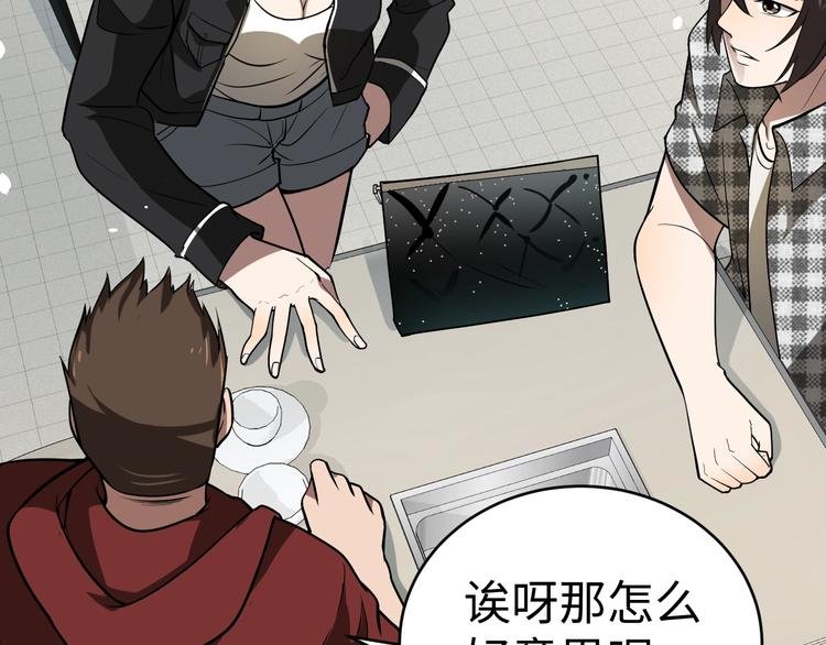 第7话 水落石出