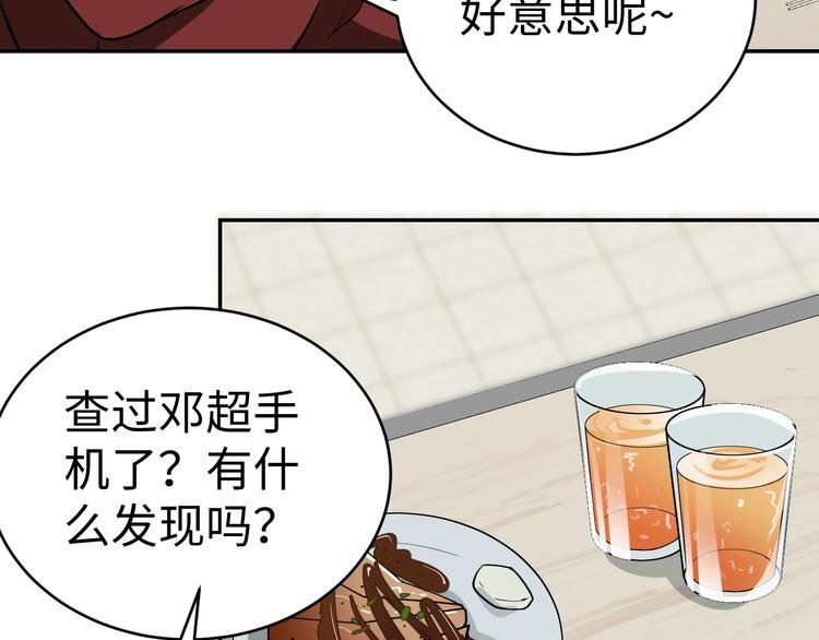 第7话 水落石出
