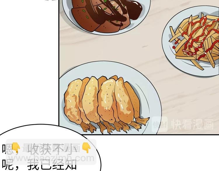 第7话 水落石出