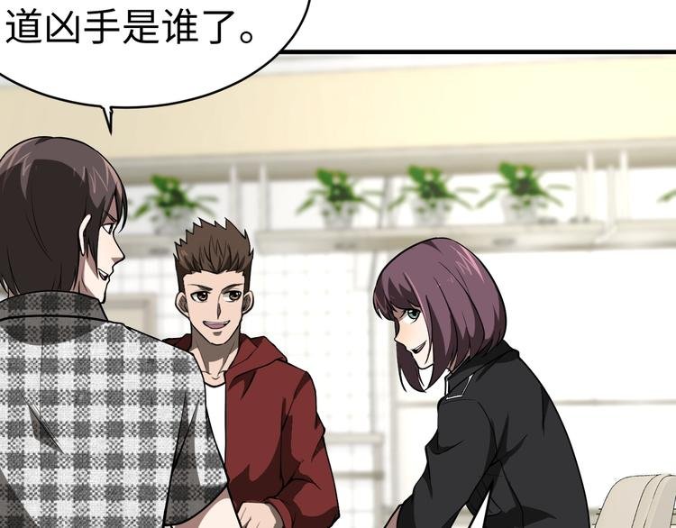 第7话 水落石出