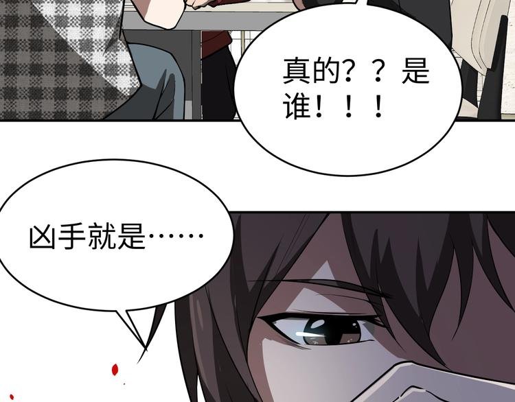 第7话 水落石出