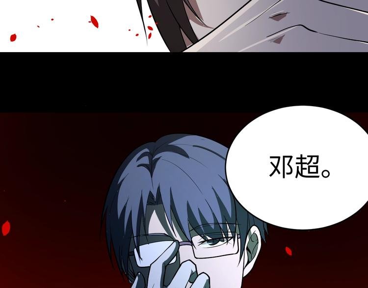 第7话 水落石出