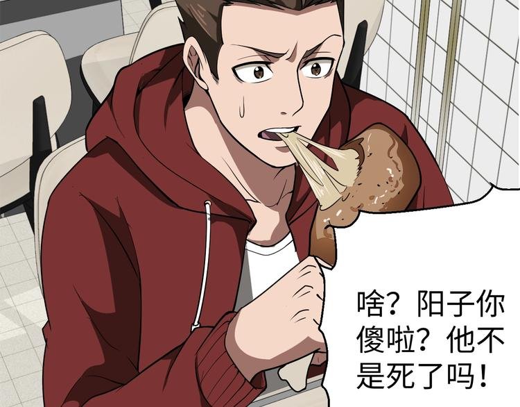第7话 水落石出