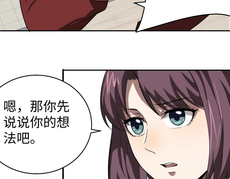 第7话 水落石出