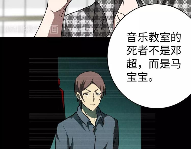 第7话 水落石出
