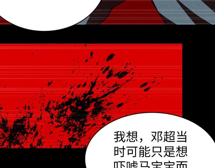 第7话 水落石出