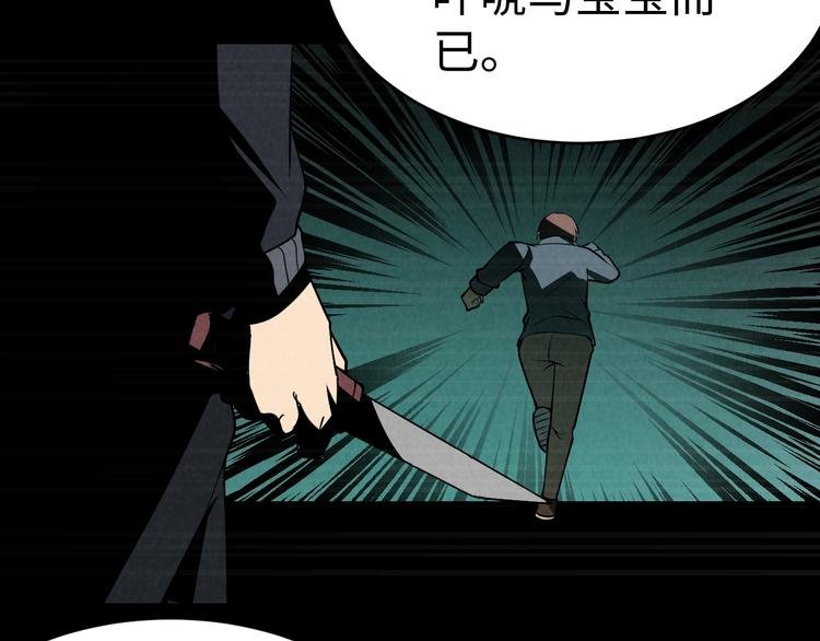 第7话 水落石出