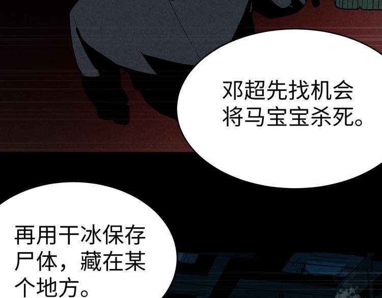 第7话 水落石出