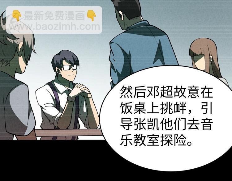 第7话 水落石出